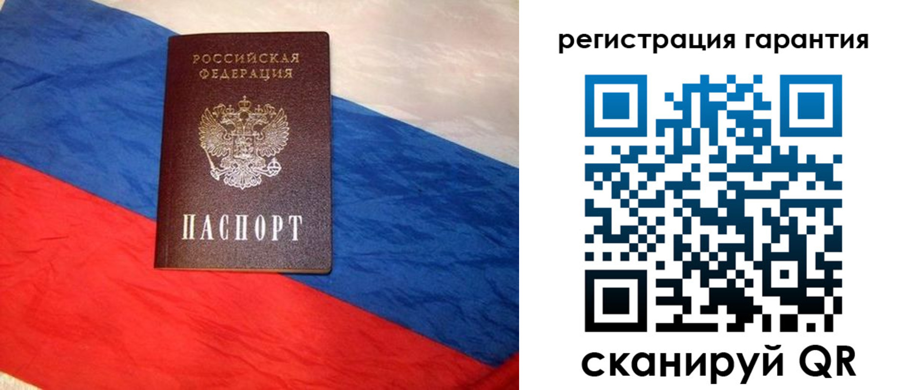 временная прописка в Самаре