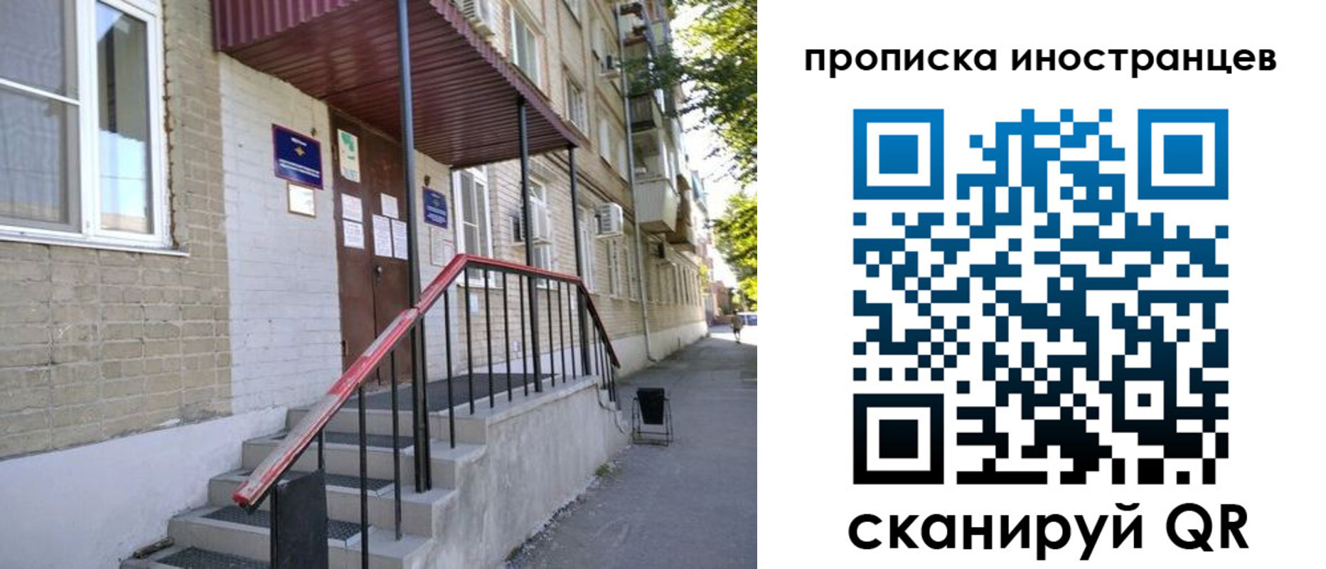 прописка для военкомата в Самаре