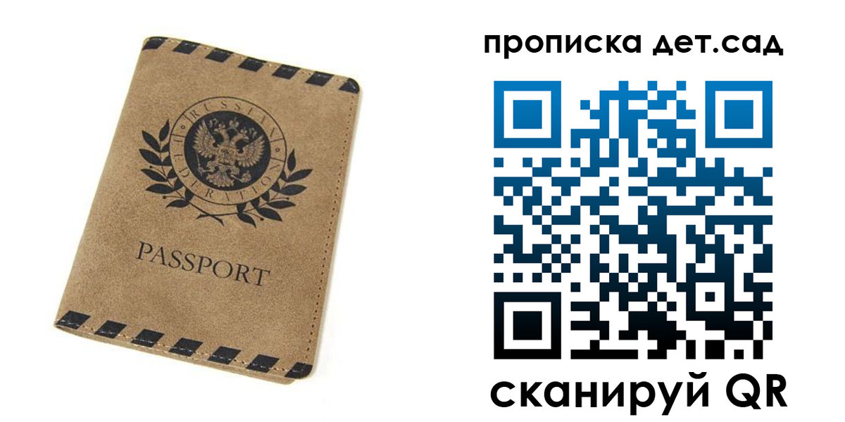 прописка для работы в Самаре