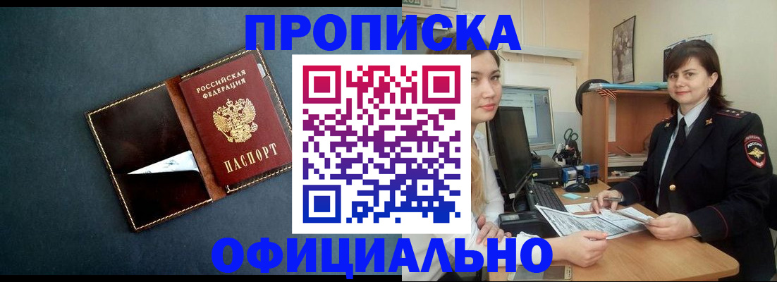 временная регистрация поиск в Самаре