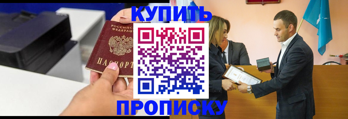 временная регистрация надежно в Самаре