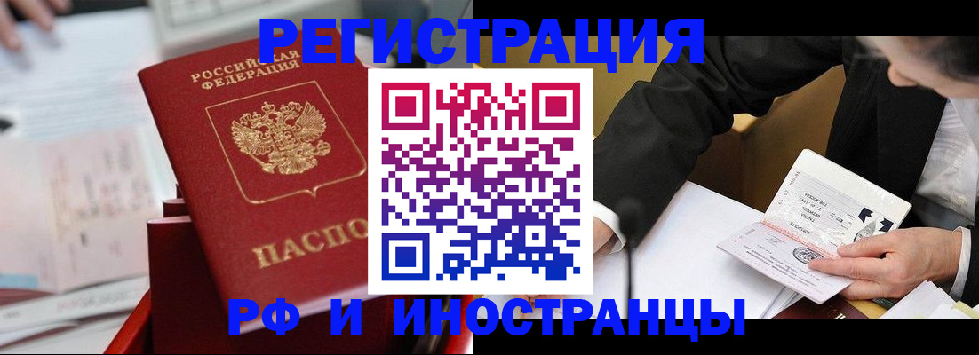 временная регистрация поиск в Самаре