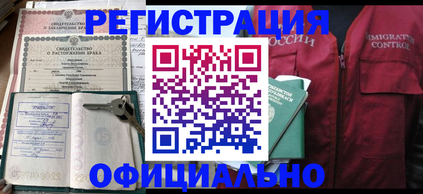 миграционный учет в Самаре