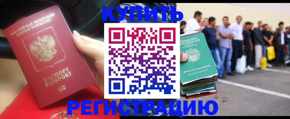 где прописаться в Самаре