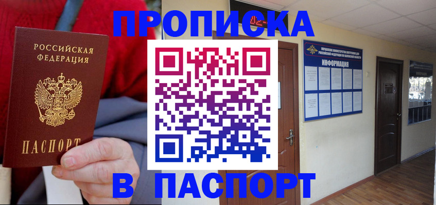 временная регистрация в Самаре