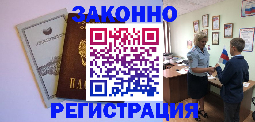 временная регистрация адрес в Самаре