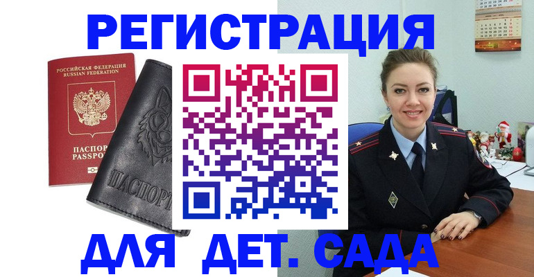 прописка поиск в Самаре