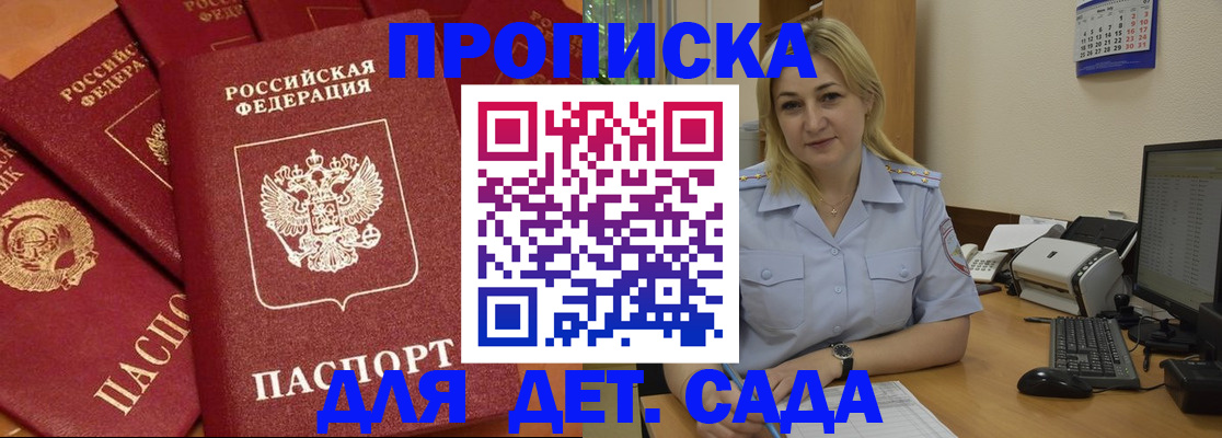 временная регистрация гарантия в Самаре