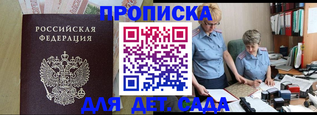 миграционный учет в Самаре