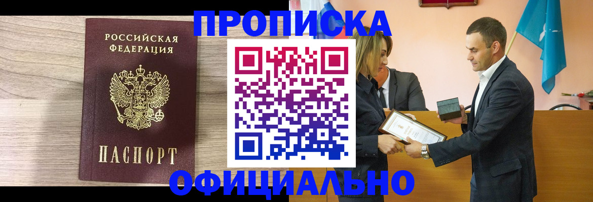 прописка для школы в Самаре