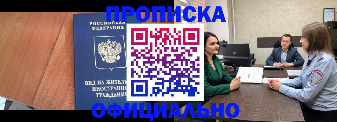 временная регистрация надежно в Самаре