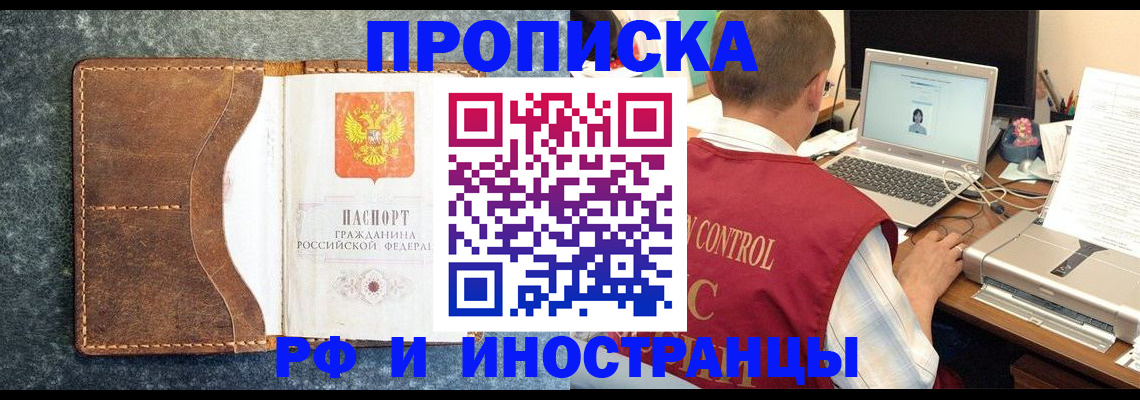 временная регистрация адрес в Самаре