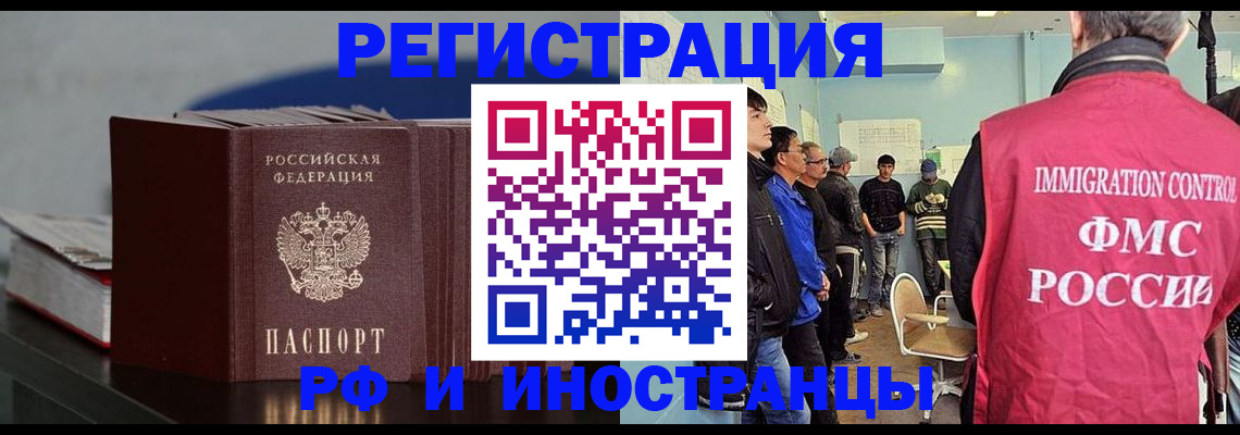 временная регистрация в Самаре